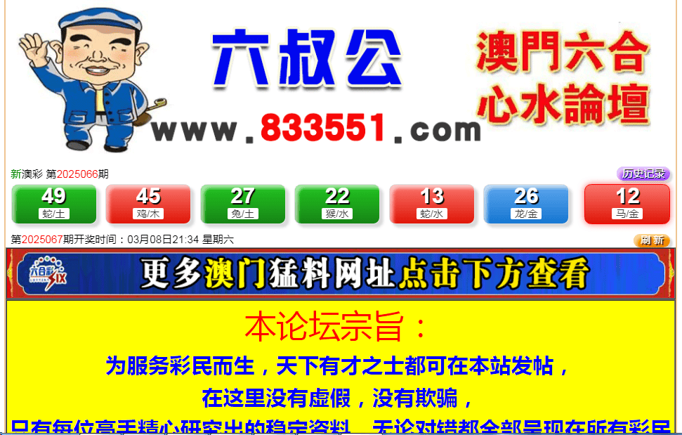 關(guān)于澳門天天六開彩免費圖的探討（一），澳門天天六開彩免費圖深度解析（一）