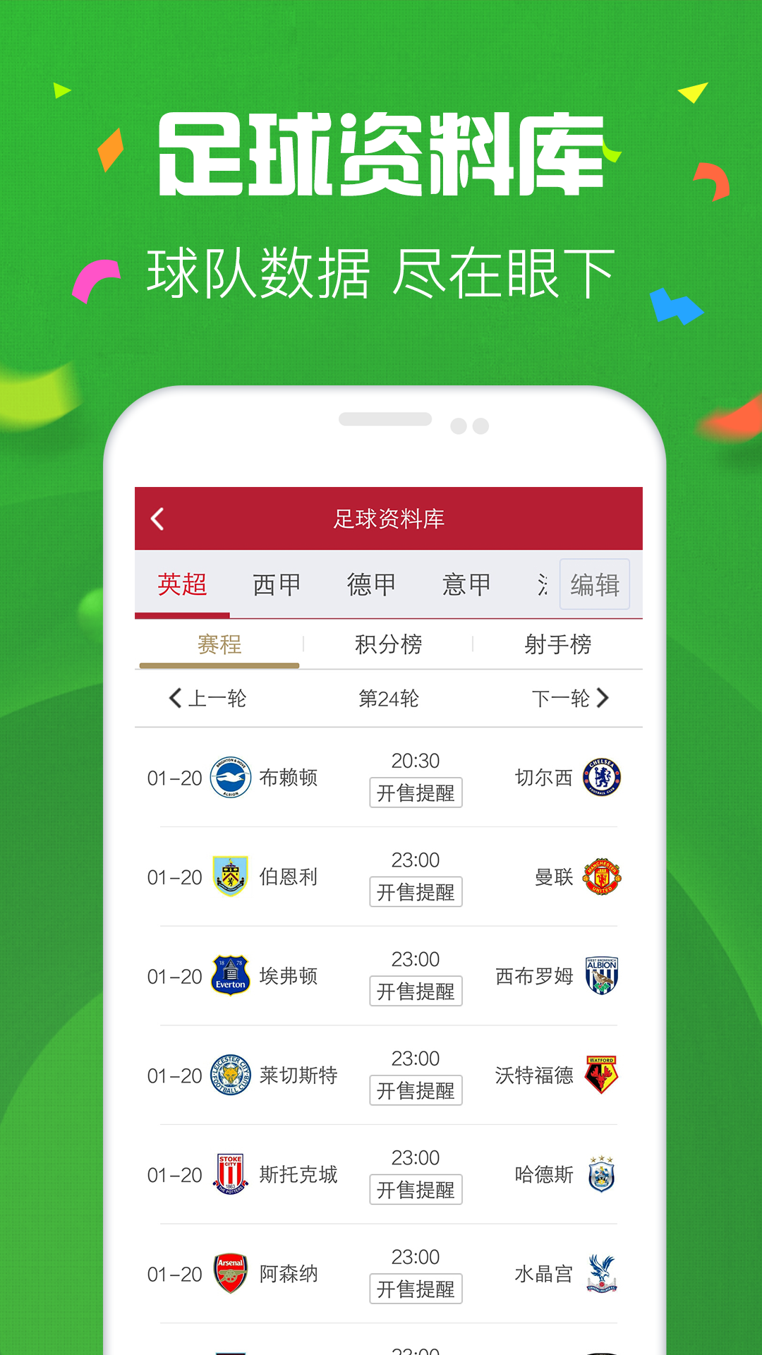 2025天天彩正版資料大全，一網(wǎng)打盡彩票資訊與攻略，2025天天彩正版資料大全，全面匯集彩票資訊與攻略