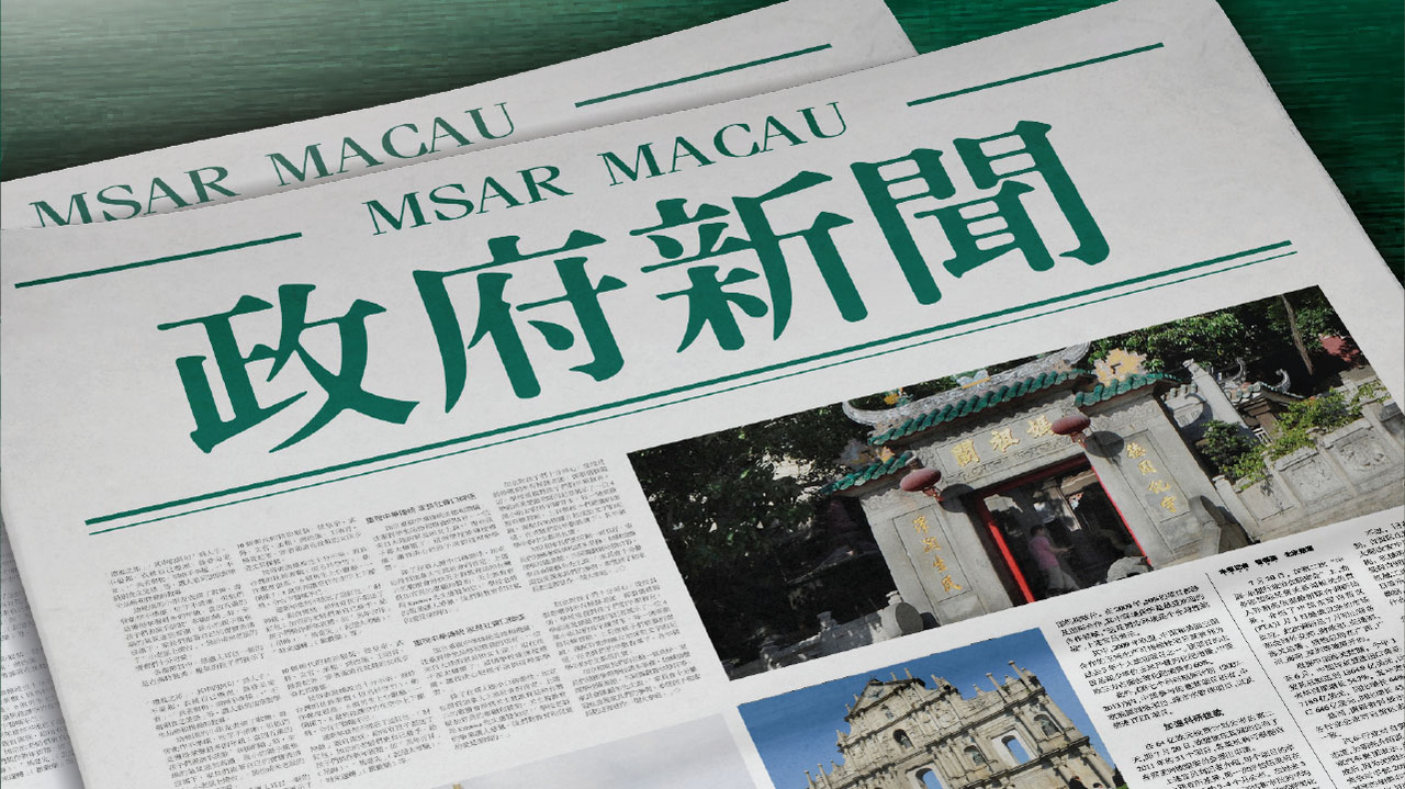 2025新澳門精準免費大全，澳門最新精準免費資料大全（2025版）