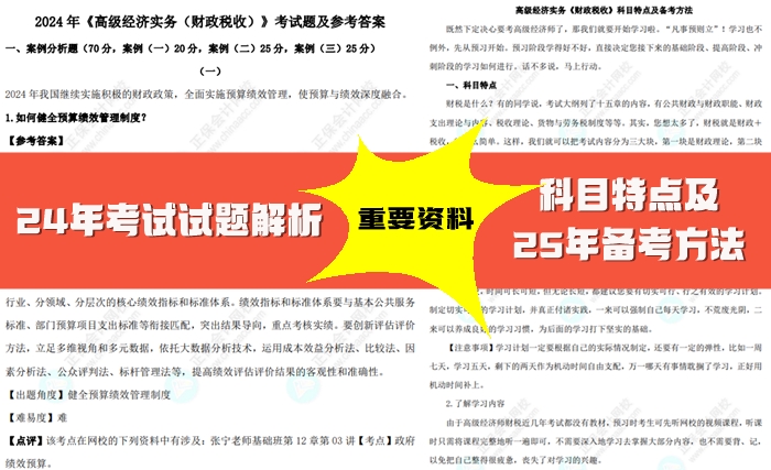 2025免費資料，2025免費資料大全