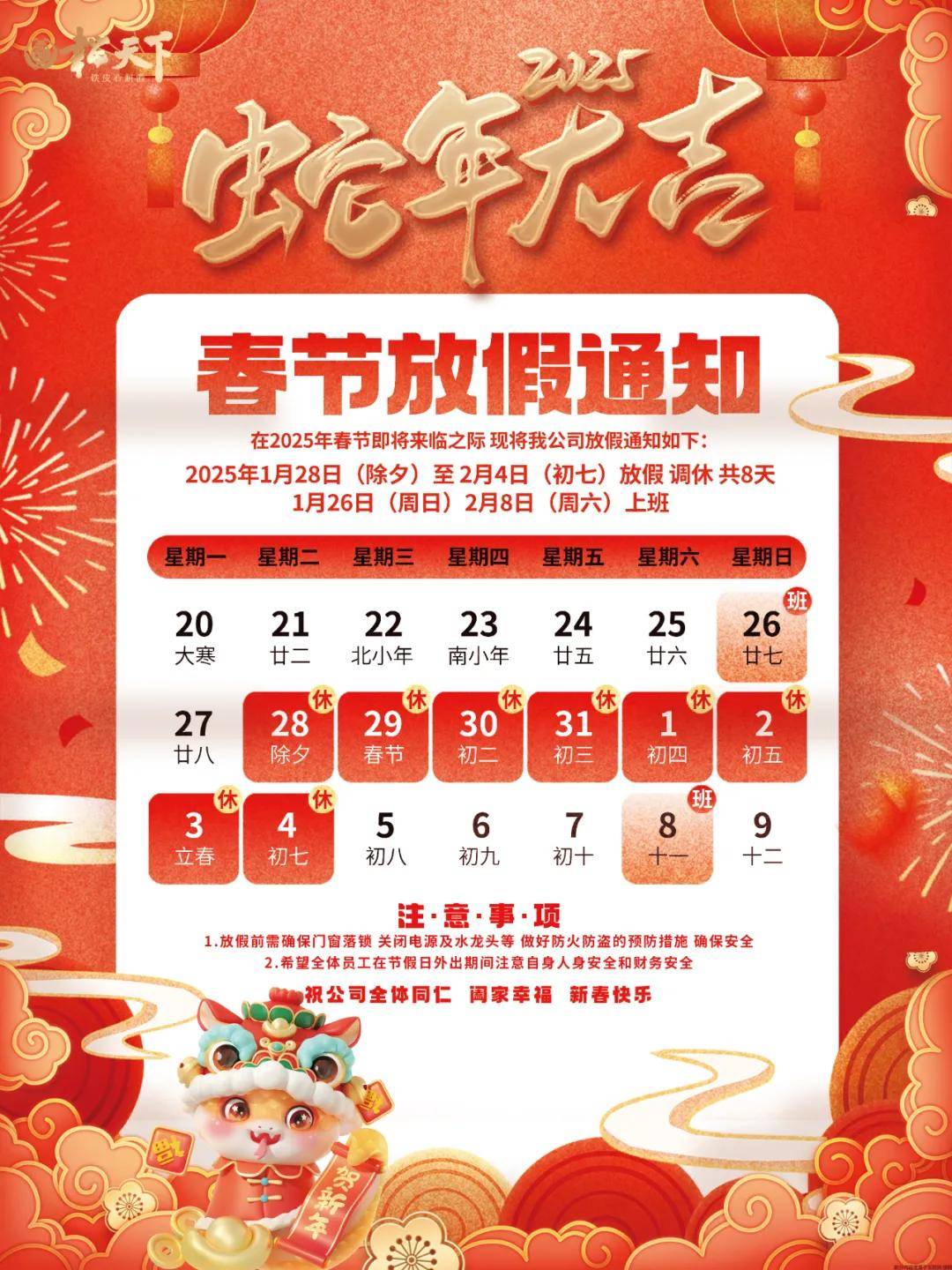 2025天天彩正版資料大全，2025天天彩正版資料全集
