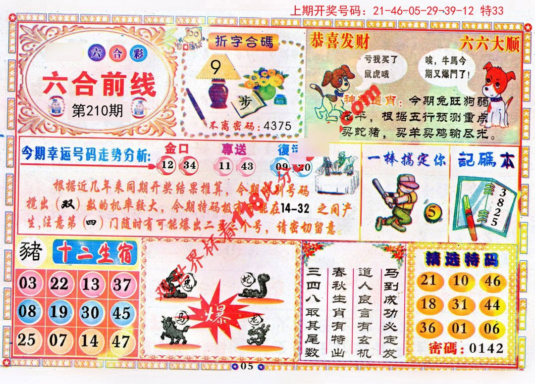 香港準確,真實的六全彩資料，香港真實準確的六全彩資料大揭秘