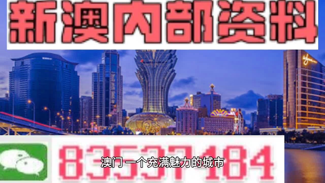 澳門最準(zhǔn)的資料免費公開，揭秘真相與探索價值，澳門揭秘真相，最準(zhǔn)資料免費公開，深度探索價值
