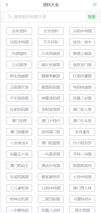 2025新澳門天天開好彩大全正版，探索未來彩票新紀(jì)元，探索未來彩票新紀(jì)元，澳門正版彩票2025新動向
