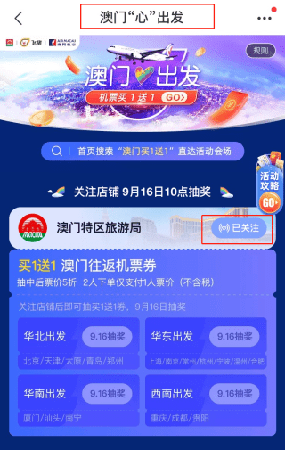 2025澳門天天六開獎(jiǎng)彩免費(fèi)，澳門天天六開獎(jiǎng)彩預(yù)測與免費(fèi)開獎(jiǎng)信息解析
