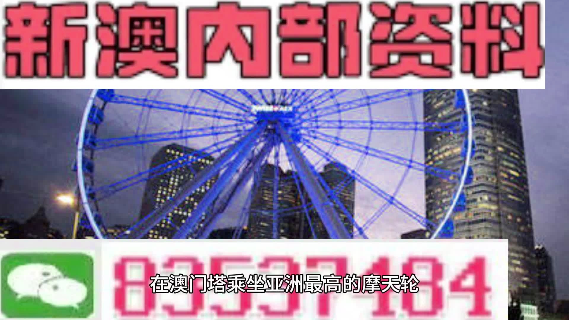 新澳門精準(zhǔn)四肖期期準(zhǔn)，澳門精準(zhǔn)四肖期期預(yù)測(cè)