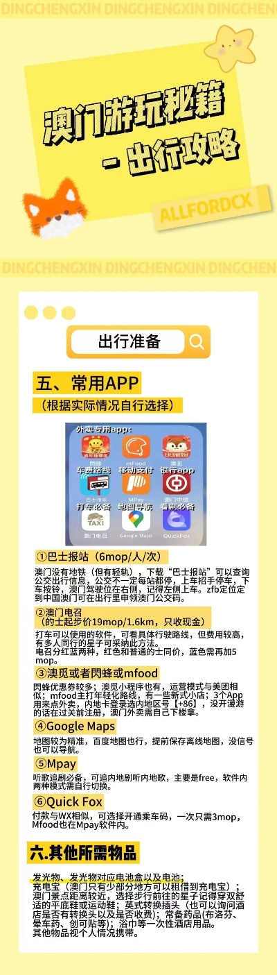澳門最準(zhǔn)最快的免費服務(wù)與體驗，澳門精準(zhǔn)快速免費服務(wù)體驗
