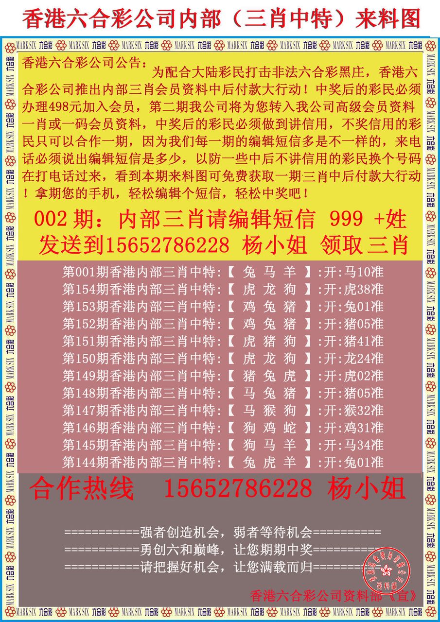 香港正版免費大全資料，香港正版免費大全資料全收錄