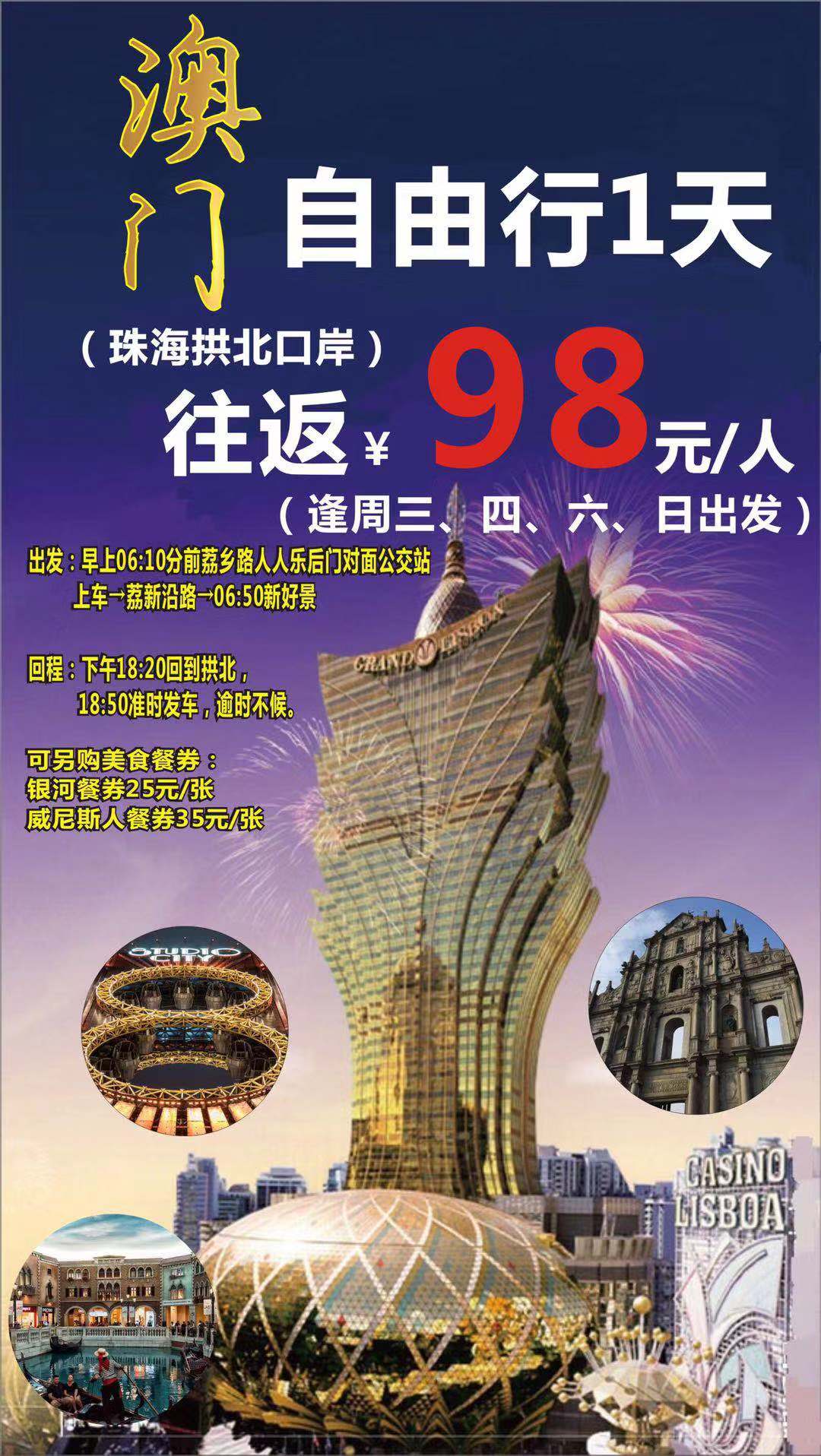 探索未來，2025新澳門正版免費(fèi)資本車時(shí)代來臨，探索未來，2025新澳門正版免費(fèi)資本車時(shí)代揭秘