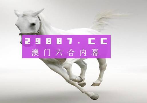 新澳門三碼的魅力與影響，澳門三碼的魅力及其深遠(yuǎn)影響