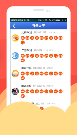 新澳門6合和彩官網開獎軟件，澳門六合和彩官網開獎軟件最新動態(tài)