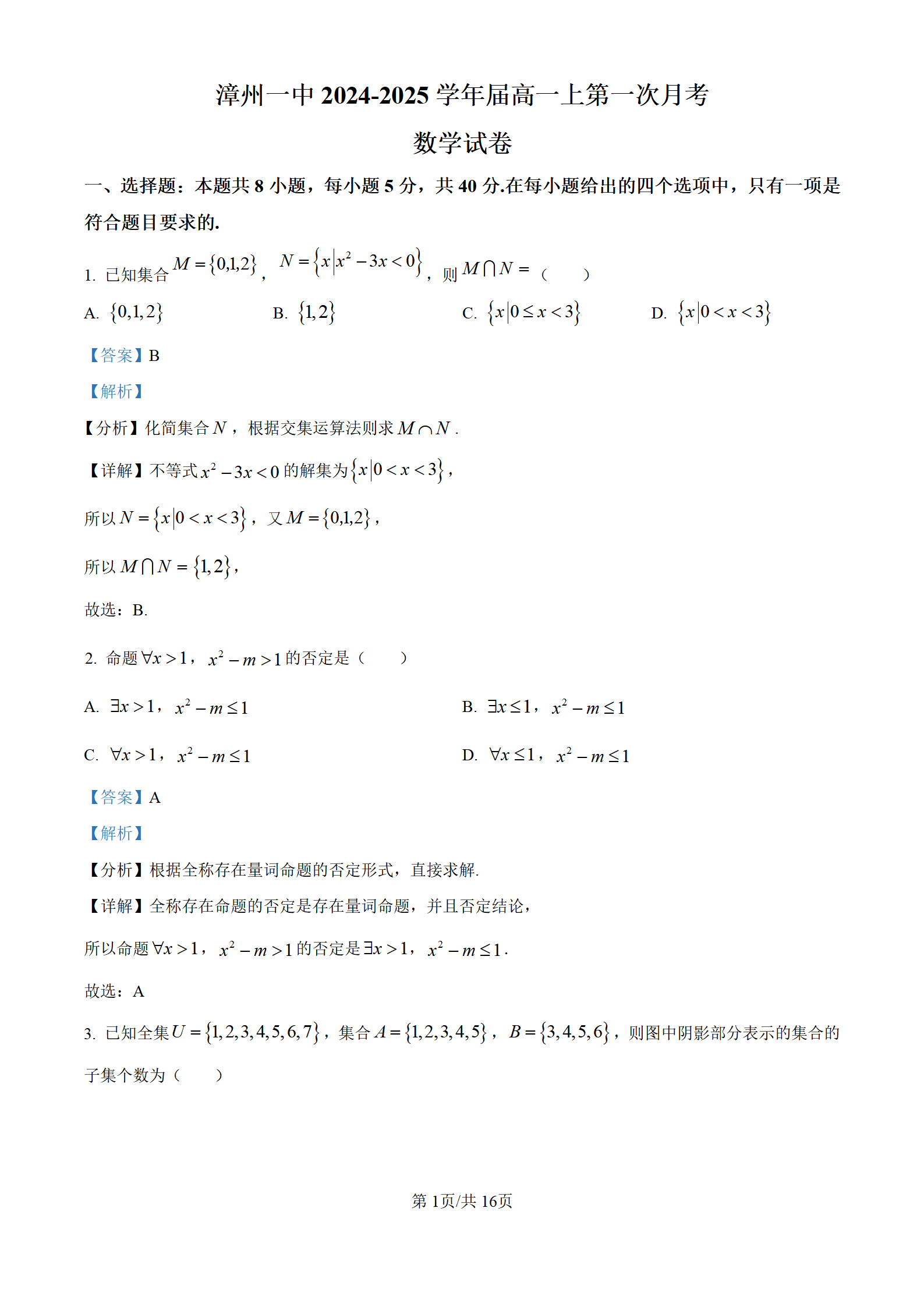 2025年一肖一碼一中的未來展望，2025年一肖一碼一中的趨勢展望與預(yù)測