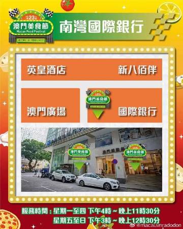 2025澳門掛牌正版掛牌今晚，澳門掛牌正版今晚揭曉，期待與驚喜的交匯點(diǎn)