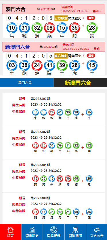 2025澳門天天彩期期精準，澳門天天彩期期精準預測 2025最新資訊
