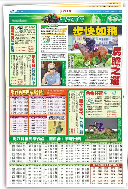 澳門馬會傳真內(nèi)部資料揭秘，澳門馬會傳真內(nèi)部資料大揭秘