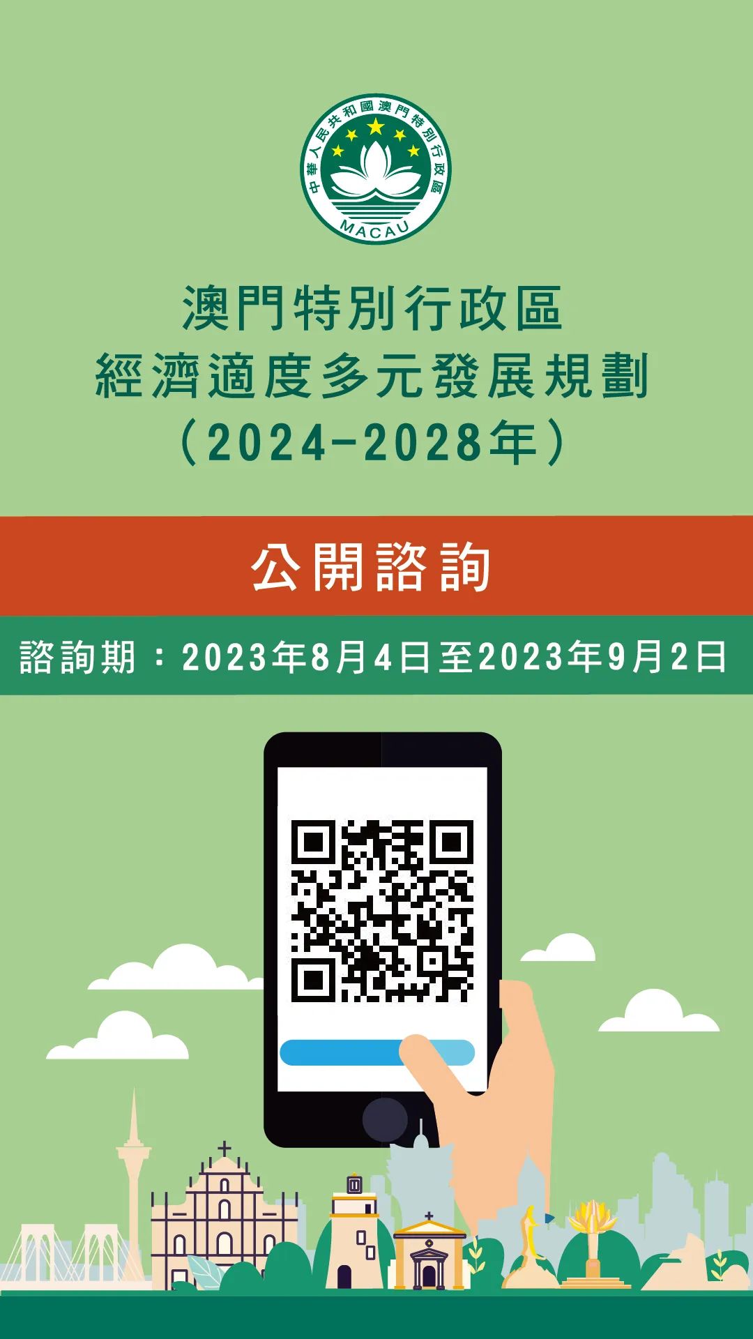 探索未來之門，2025新澳門正版掛牌展望，探索未來之門，2025新澳門正版掛牌展望