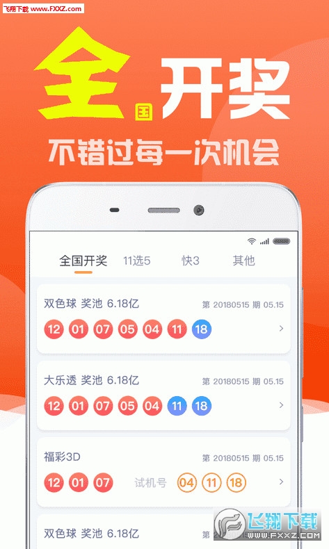 揭秘非凡軟件站，下載精準三肖三碼三期內(nèi)必中手機軟件攻略，揭秘非凡軟件站，精準三肖三碼三期內(nèi)必中手機軟件下載攻略