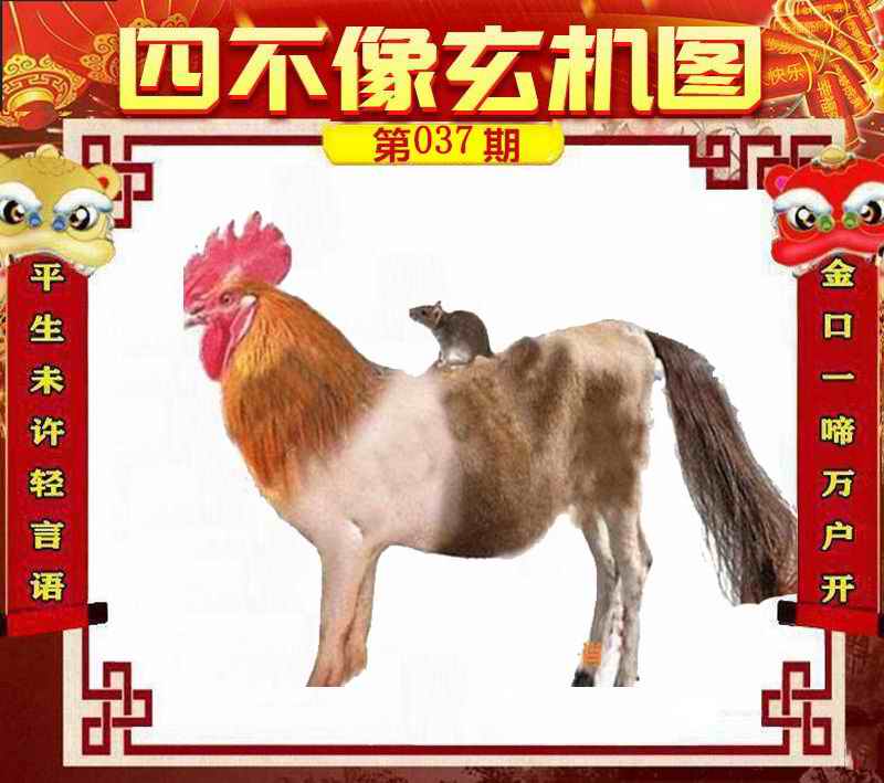 四不像今晚必中一肖，四不像預(yù)測(cè)，今晚必中一肖精選