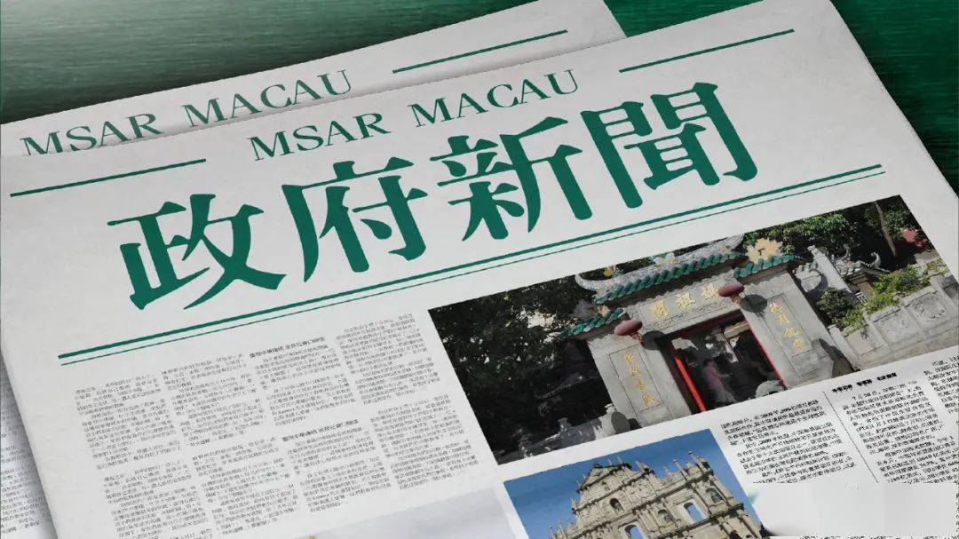 澳門 第12頁