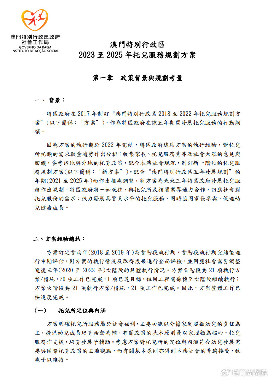 澳門正版精準(zhǔn)免費(fèi)大全，一網(wǎng)打盡各類資訊，澳門正版精準(zhǔn)資訊大全，一網(wǎng)打盡各類最新資訊
