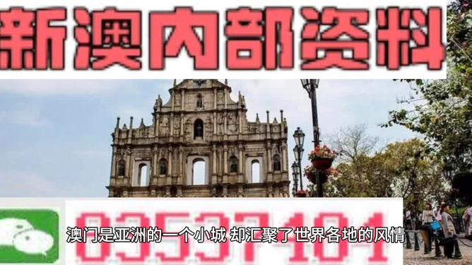 澳門免費精準資料，澳門免費精準資料大揭秘