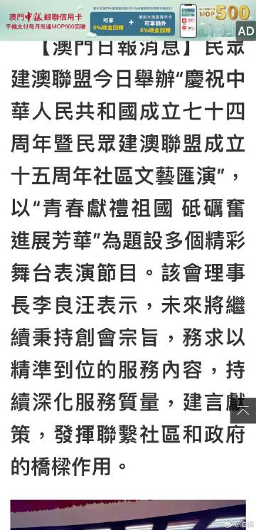 惠澤社群 澳門正版資料，惠澤社群澳門正版資料揭秘