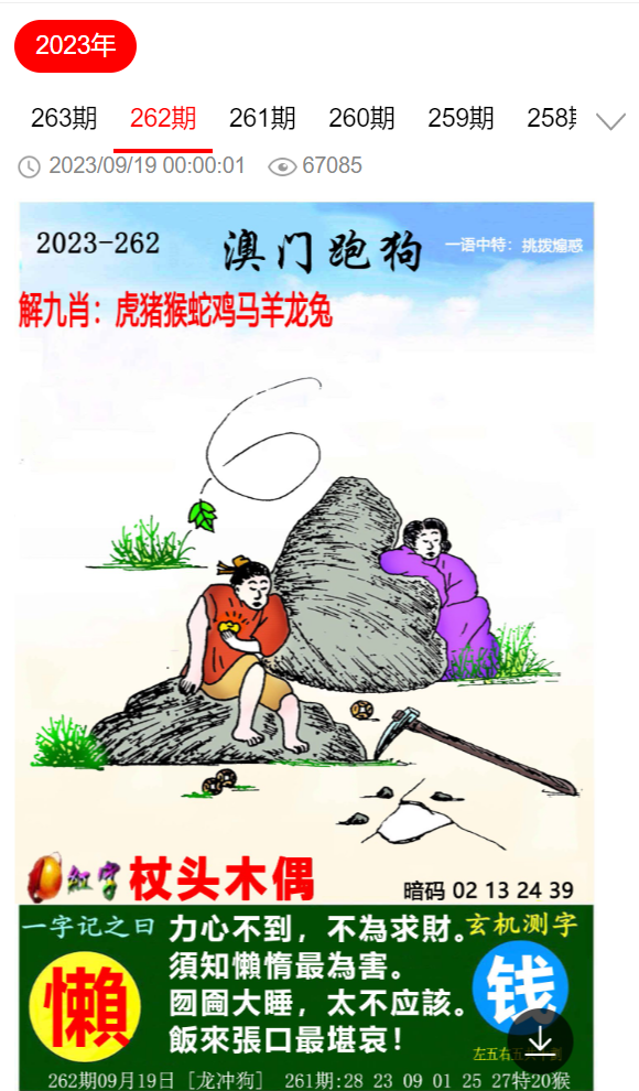 四不像資料免費大全，一網(wǎng)打盡各種資源，四不像資料大全，免費資源一網(wǎng)打盡