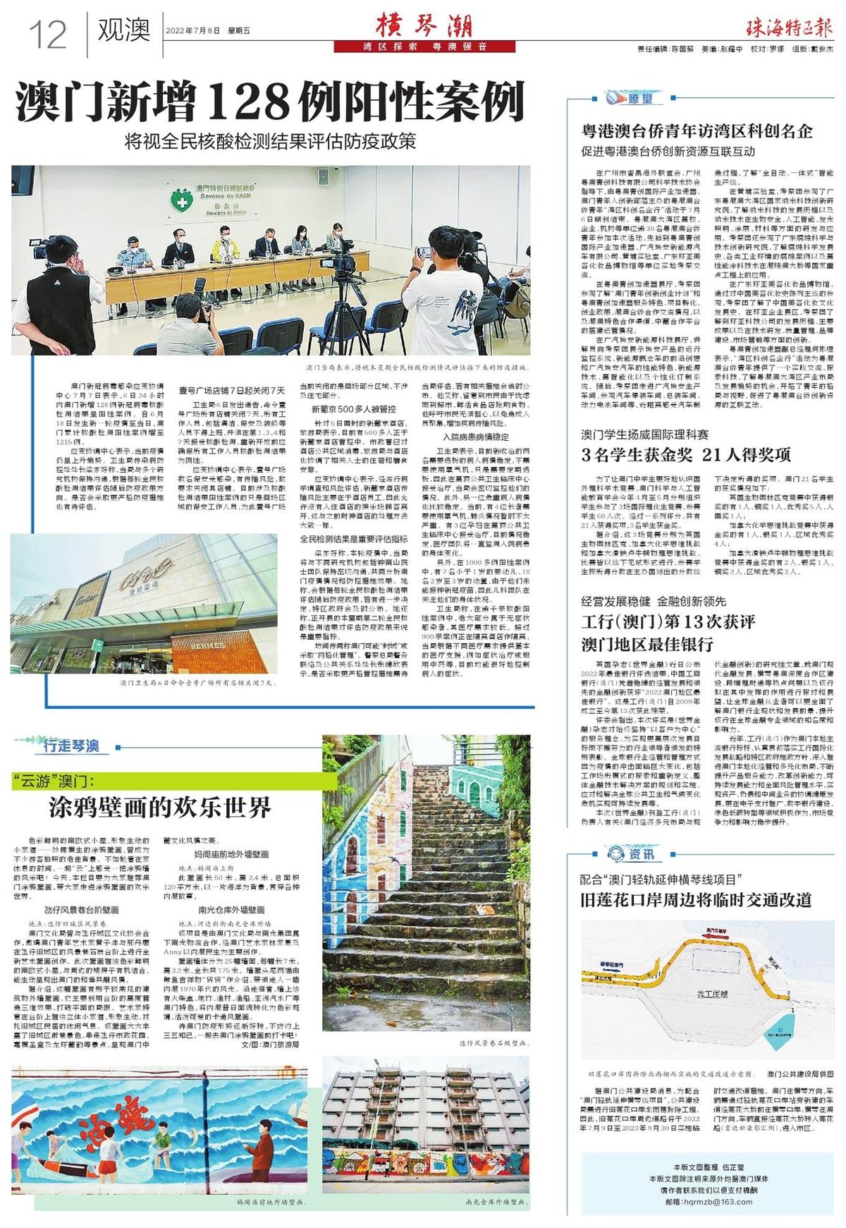 2025新澳門精準(zhǔn)免費大全，澳門最新精準(zhǔn)免費資料大全（2025版）