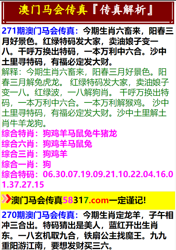 2025澳門傳真免費，澳門傳真免費資訊速遞