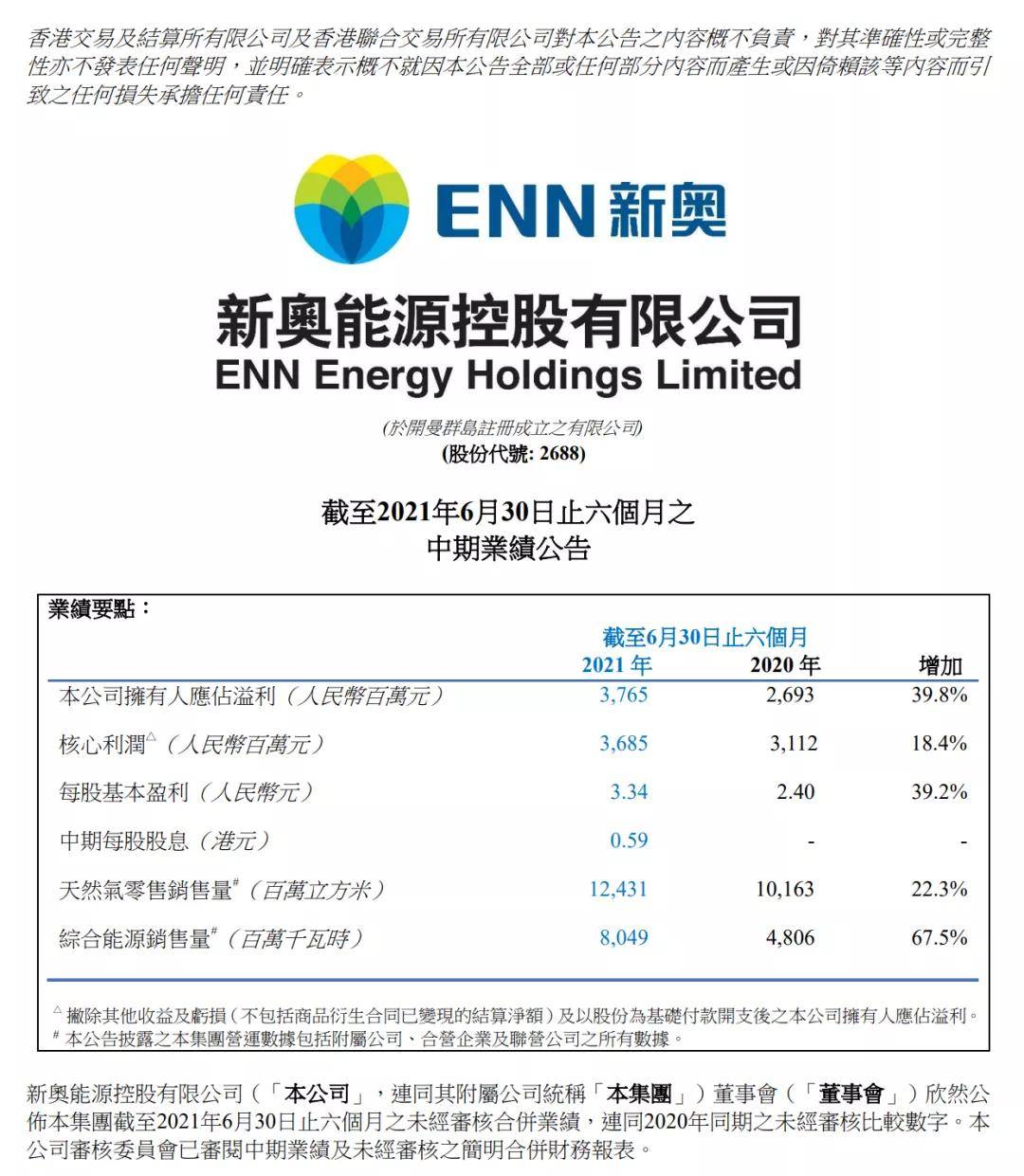 新奧門資料大全正版資料2025年免費下載攻略，澳門正版資料大全2025年免費下載攻略揭秘