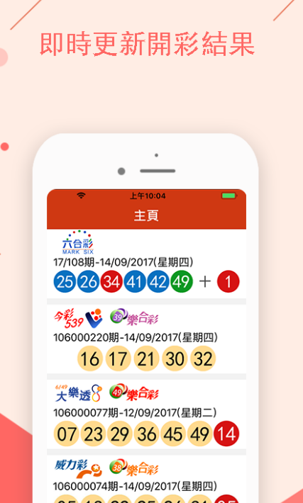澳門四肖八碼期準正版軟件最新版亮點解析，澳門四肖八碼期準正版軟件最新版特色詳解