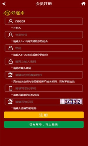 管家婆精準資料大全的應用截圖，管家婆精準資料大全應用界面概覽與截圖展示