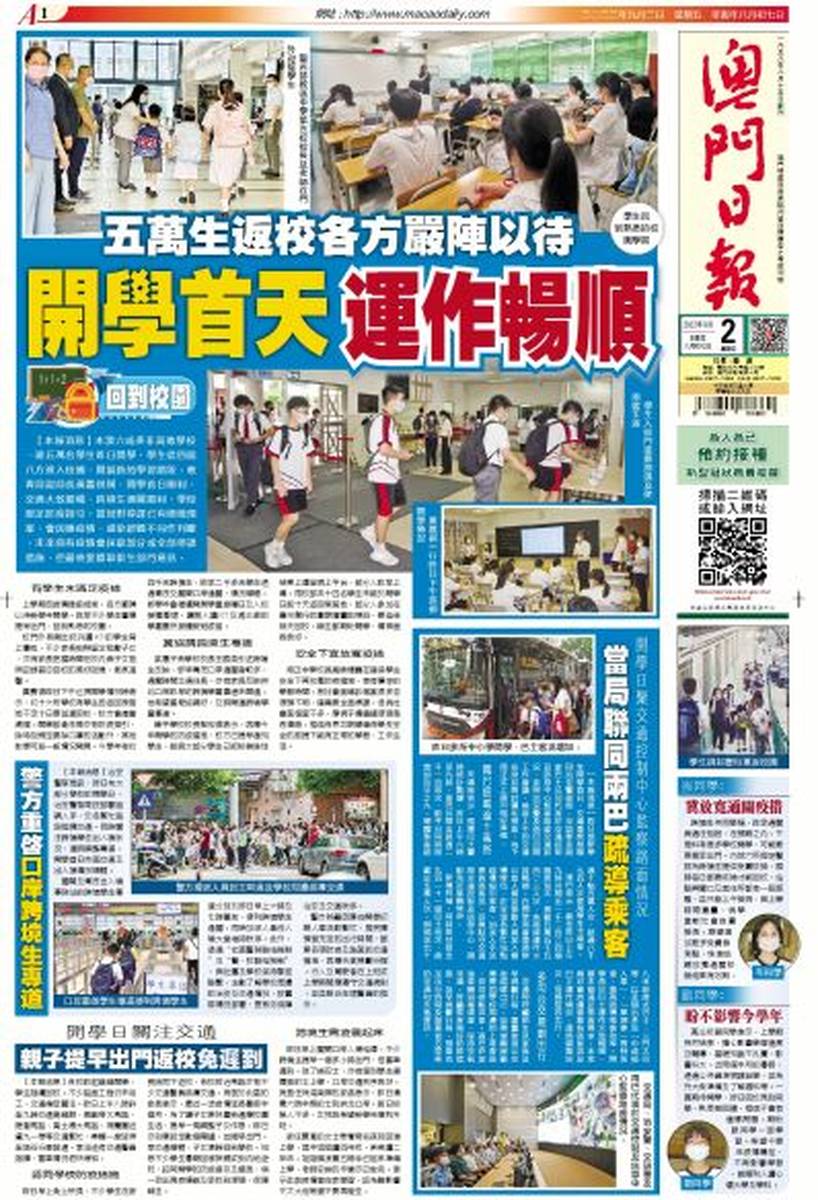 澳門正版資料大全資料貧無擔石，澳門正版資料大全貧無擔石全收錄