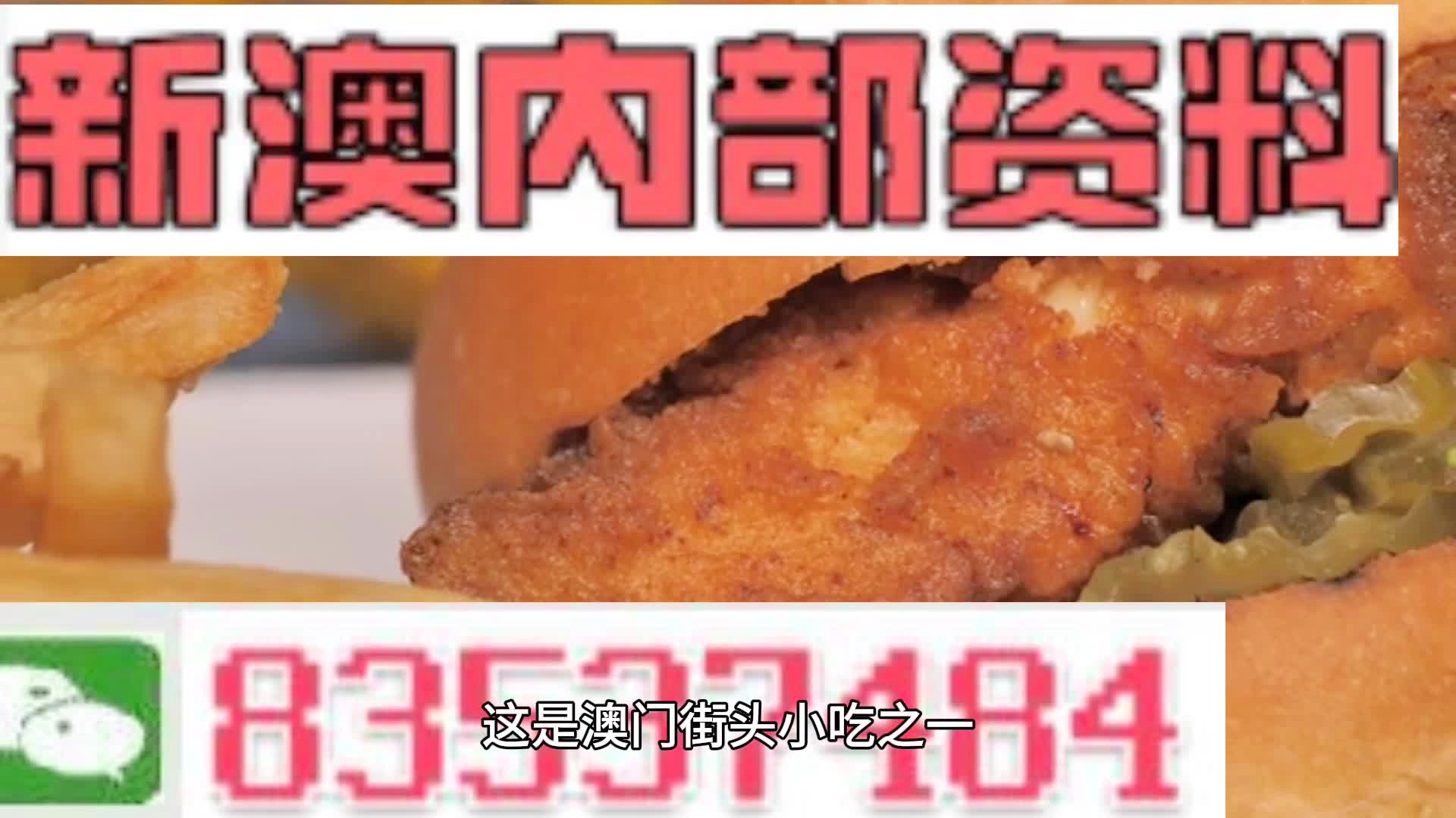 新澳門精準(zhǔn)四肖期期準(zhǔn)，澳門精準(zhǔn)四肖期期預(yù)測(cè)