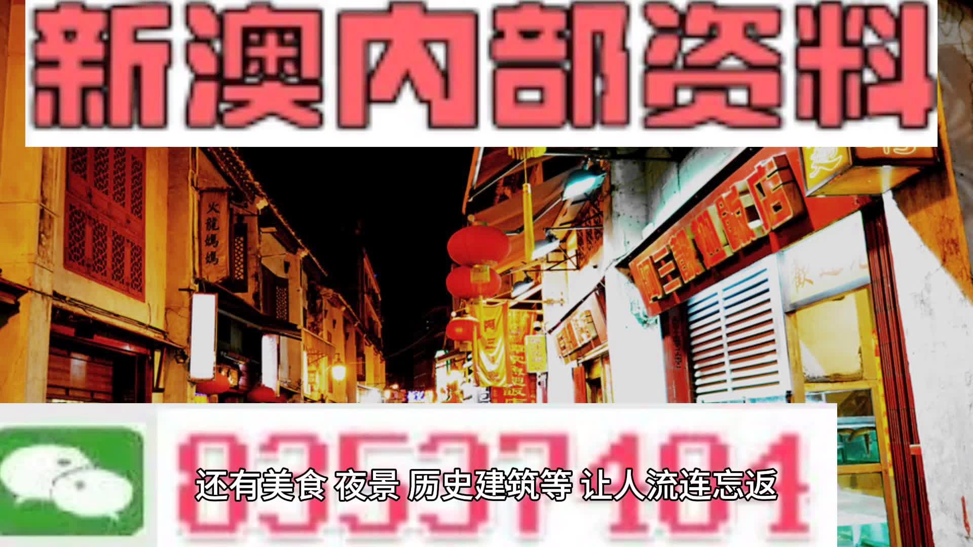 2025年澳門免費資料大全特色展望，澳門未來展望，特色免費資料大全（至2025年）