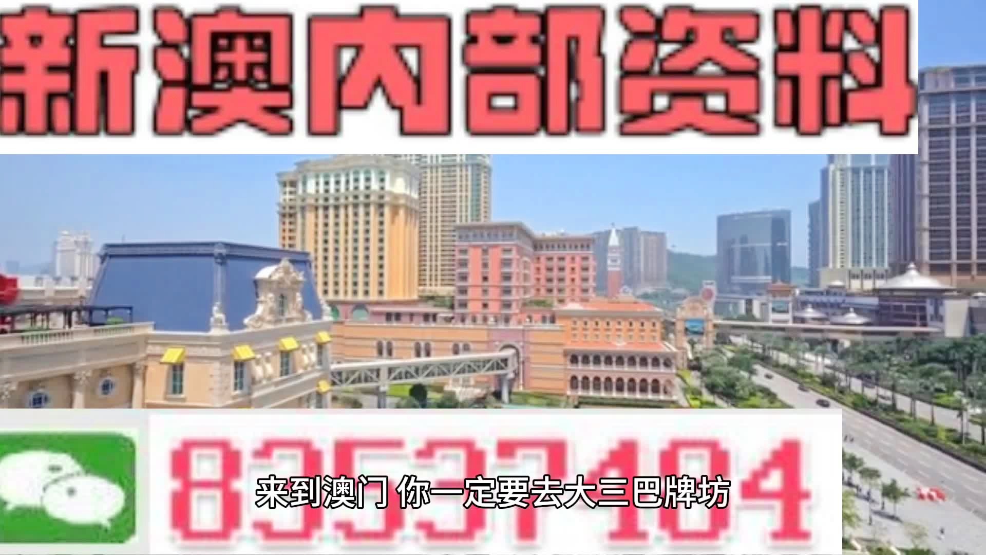 揭秘2025新澳精準(zhǔn)資料大全，揭秘2025新澳精準(zhǔn)資料全集