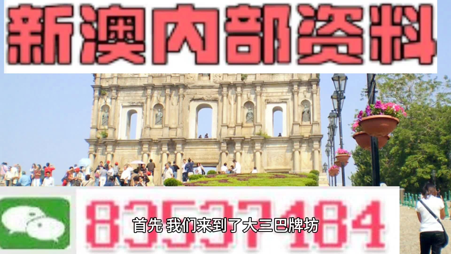 揭秘新澳門精準(zhǔn)四肖期期準(zhǔn)，揭秘新澳門精準(zhǔn)四肖期期準(zhǔn)選秘訣
