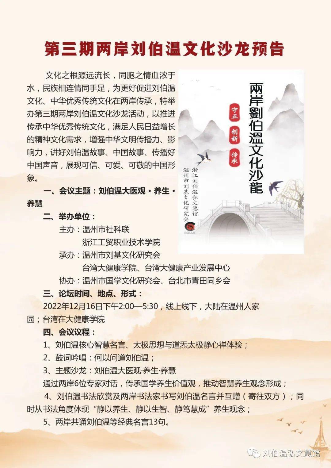 香港劉伯溫四肖八碼期期準(zhǔn)，劉伯溫四肖八碼期期準(zhǔn)預(yù)測，揭秘香港彩票秘密