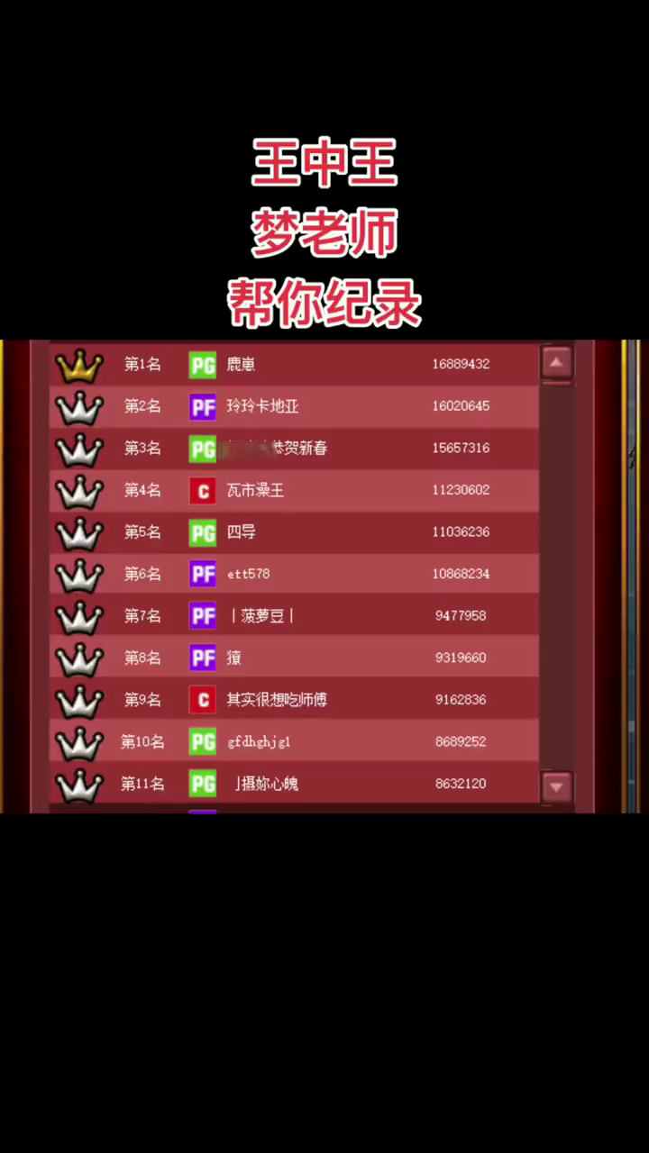 wanfeng