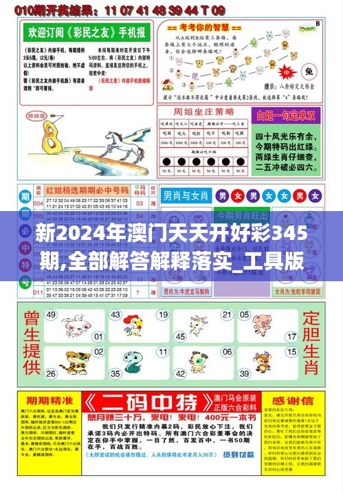 2025年天天開(kāi)好彩資料，2025年天天開(kāi)好彩資料匯總