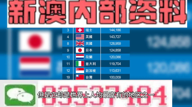 新澳2025今晚開獎資料大揭秘，新澳2025今晚開獎資料揭秘之夜