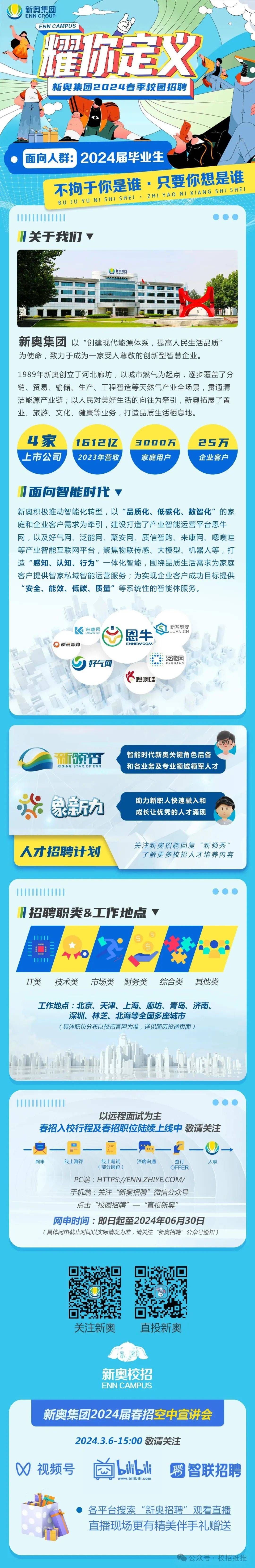 2025新奧正版資料免費(fèi)提供，助力知識(shí)共享新時(shí)代，助力新時(shí)代知識(shí)共享，2025新奧正版資料免費(fèi)分享
