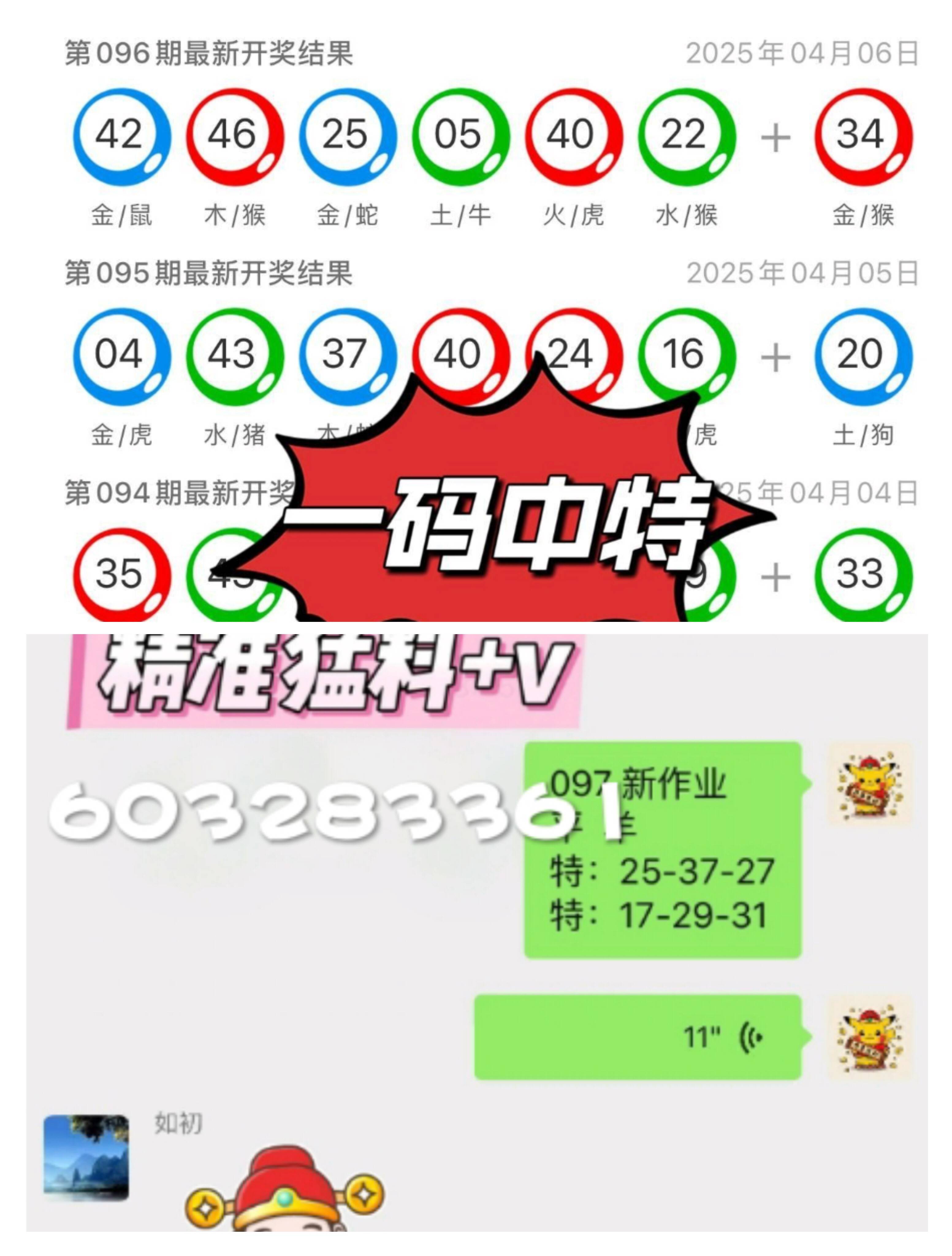 2025澳門天天開好彩大全開獎(jiǎng)結(jié)果，澳門彩票開獎(jiǎng)結(jié)果2025全年記錄概覽
