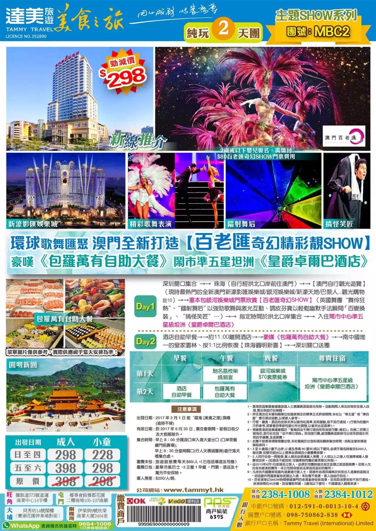 2025新澳門精準(zhǔn)免費大全，澳門最新精準(zhǔn)免費資料大全（2025版）