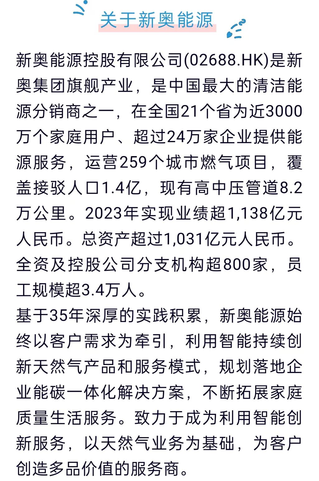2025新奧正版資料免費(fèi)提供，2025新奧正版資料免費(fèi)分享