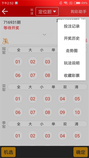 新澳天天開獎(jiǎng)資料大全最新54期，一網(wǎng)打盡所有開獎(jiǎng)信息，新澳天天開獎(jiǎng)資料大全，最新54期開獎(jiǎng)信息匯總