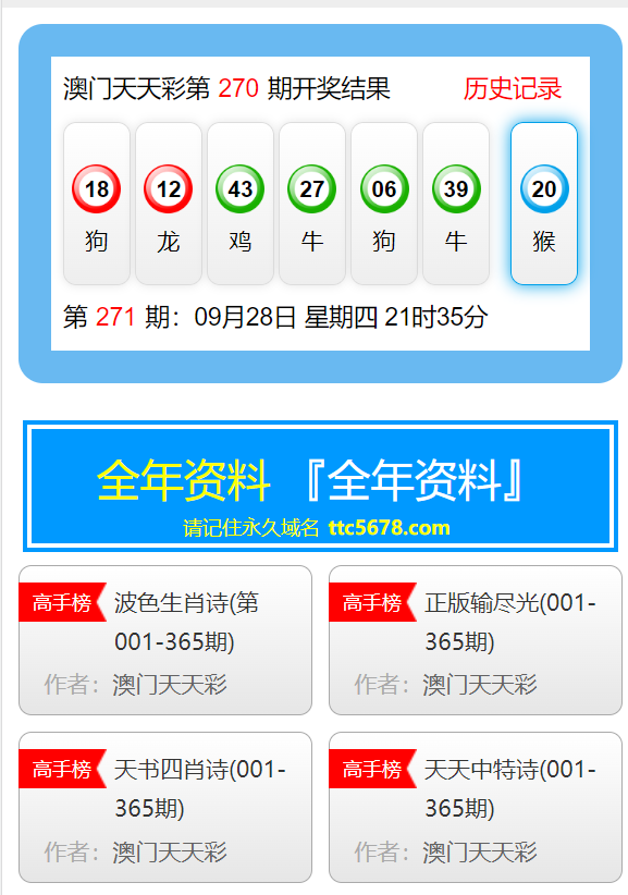 揭秘2025天天彩，全年免費資料的背后真相，揭秘2025天天彩背后真相，全年免費資料探秘