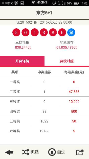 494949澳門最快開獎(jiǎng)結(jié)果查詢，澳門最新開獎(jiǎng)結(jié)果快速查詢
