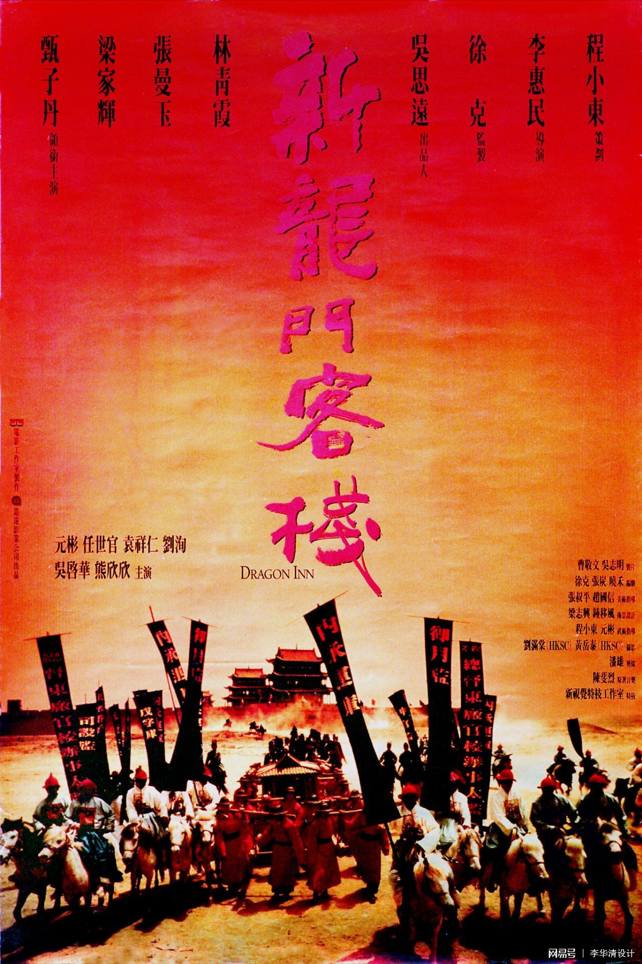 新澳最精準(zhǔn)正最精準(zhǔn)龍門客棧