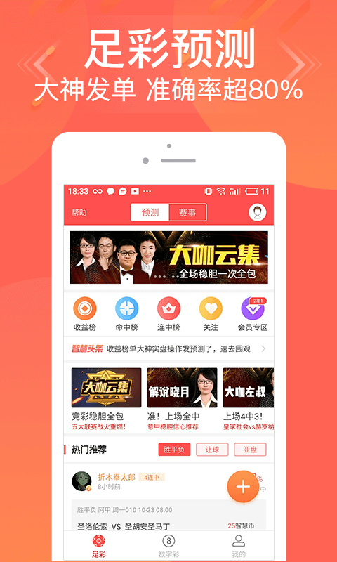 管家婆一碼一肖最準資料，管家婆精準一碼一肖資料公開
